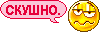 Анимированные смайлики для форума