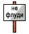 Смайлики с плакатами