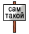 Смайлики с плакатами