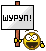 Смайлики с плакатами