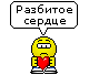 Смайлики с плакатами