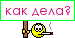 Смайлики с плакатами
