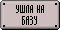 Смайлики с плакатами